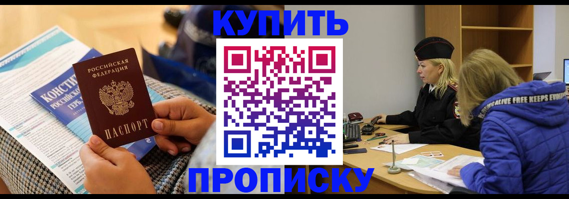 временная регистрация законно в Пересвете