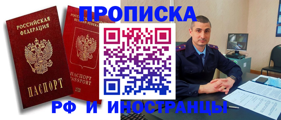 пропишу в квартире в Пересвете