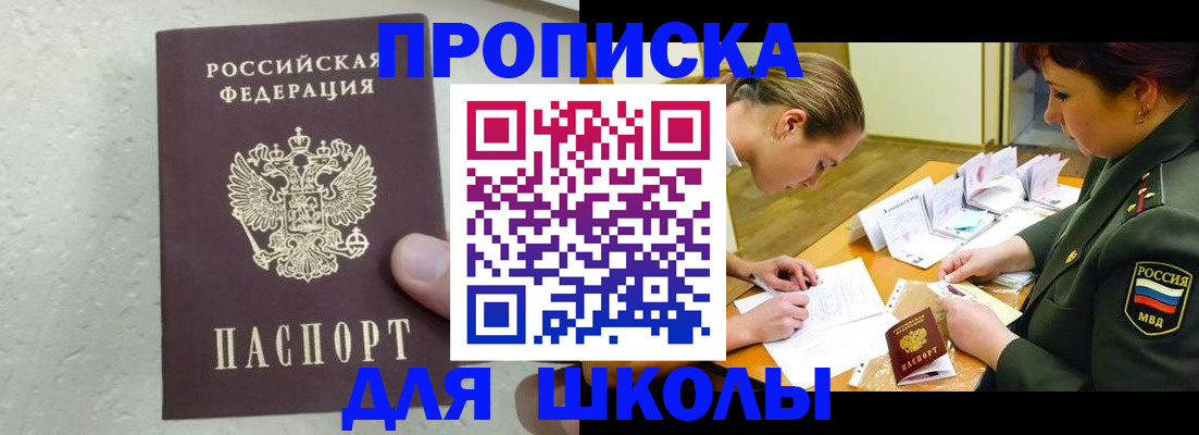 временная регистрация в квартире в Пересвете